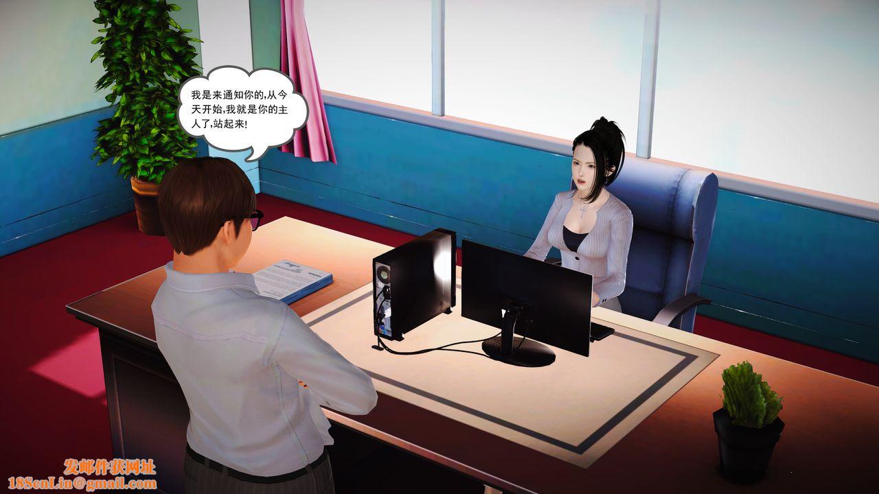 [3D]魔域人间第14话