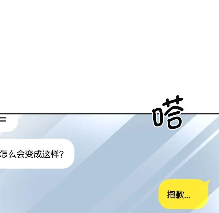 我体内的神君第43话