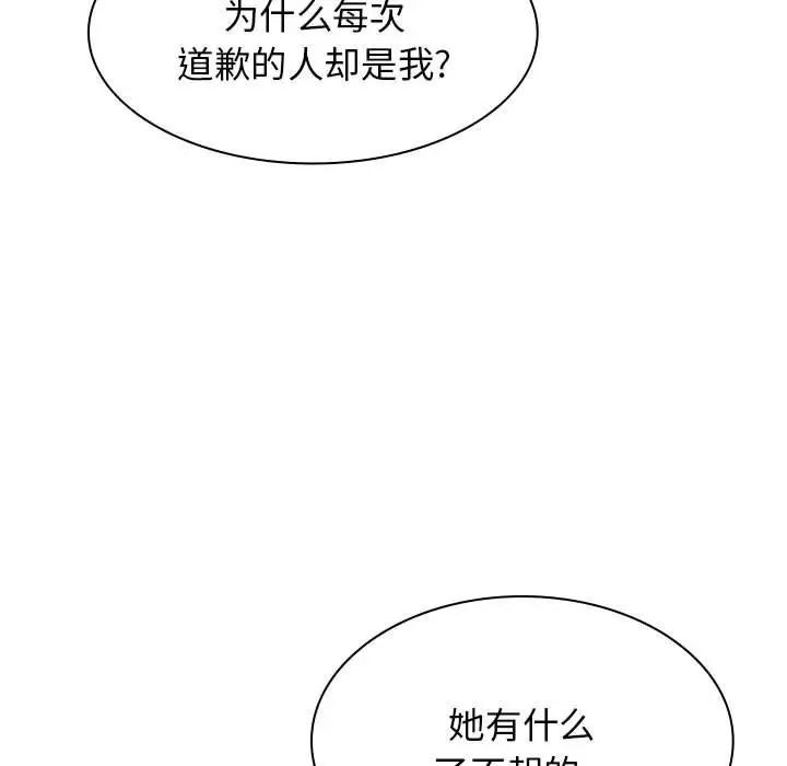 我体内的神君第43话