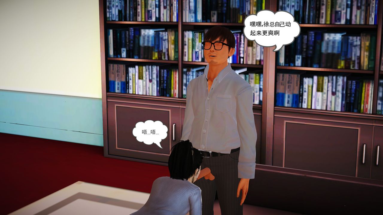 [3D]魔域人间第14话