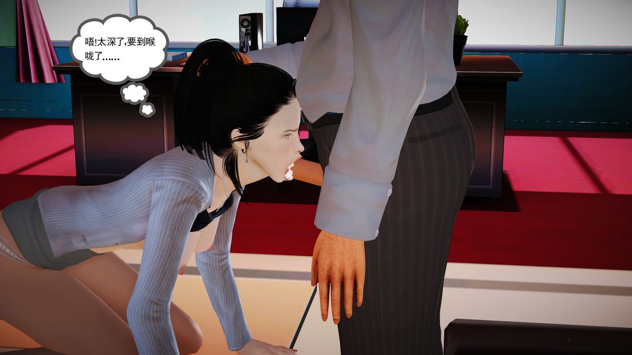 [3D]魔域人间第14话