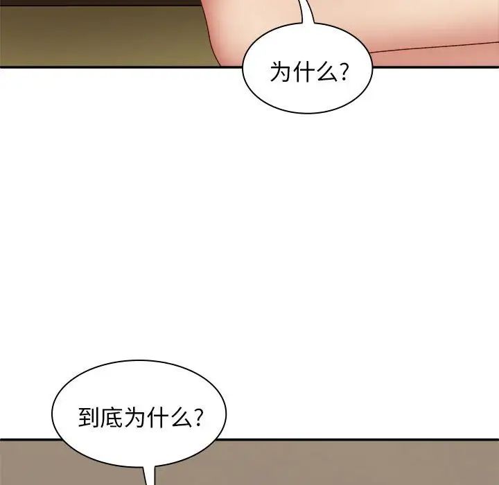 我体内的神君第43话