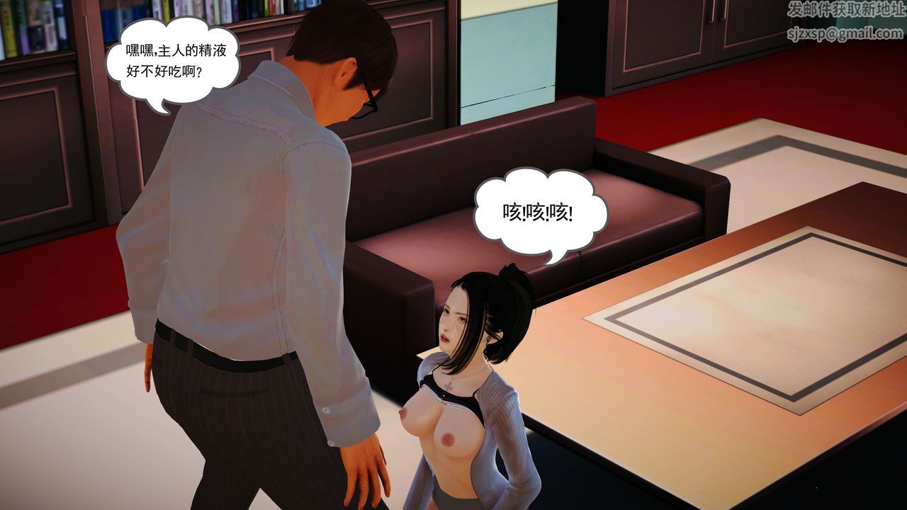 [3D]魔域人間第14話