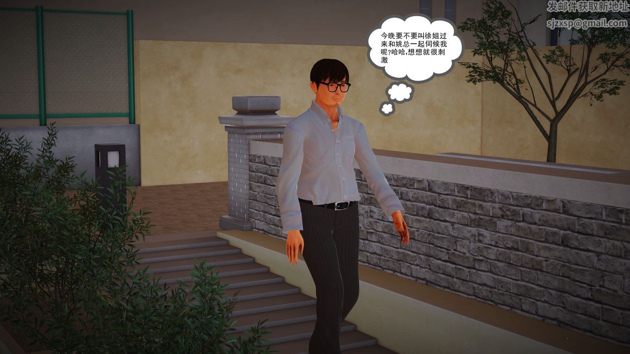 [3D]魔域人间第14话