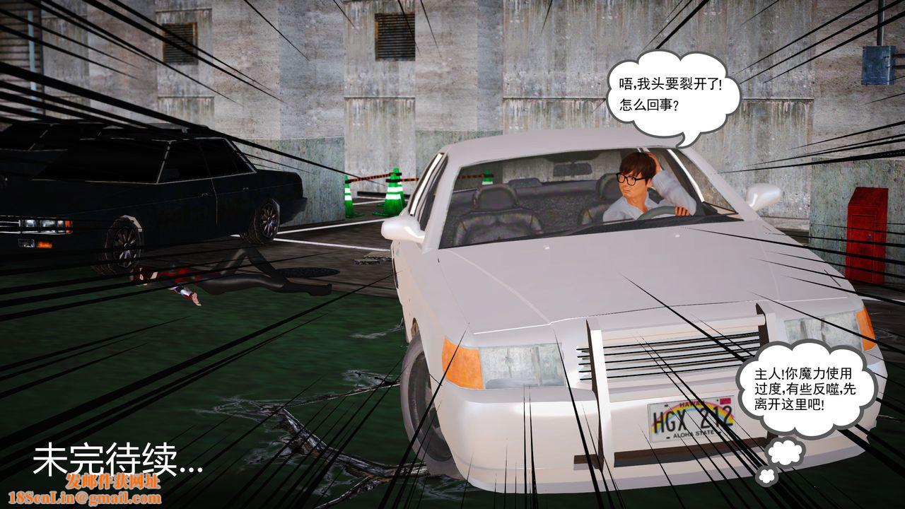 [3D]魔域人间第14话