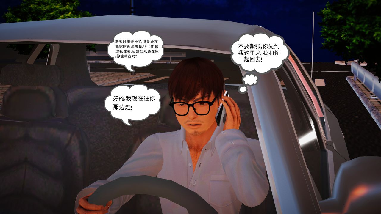 [3D]魔域人间第15话