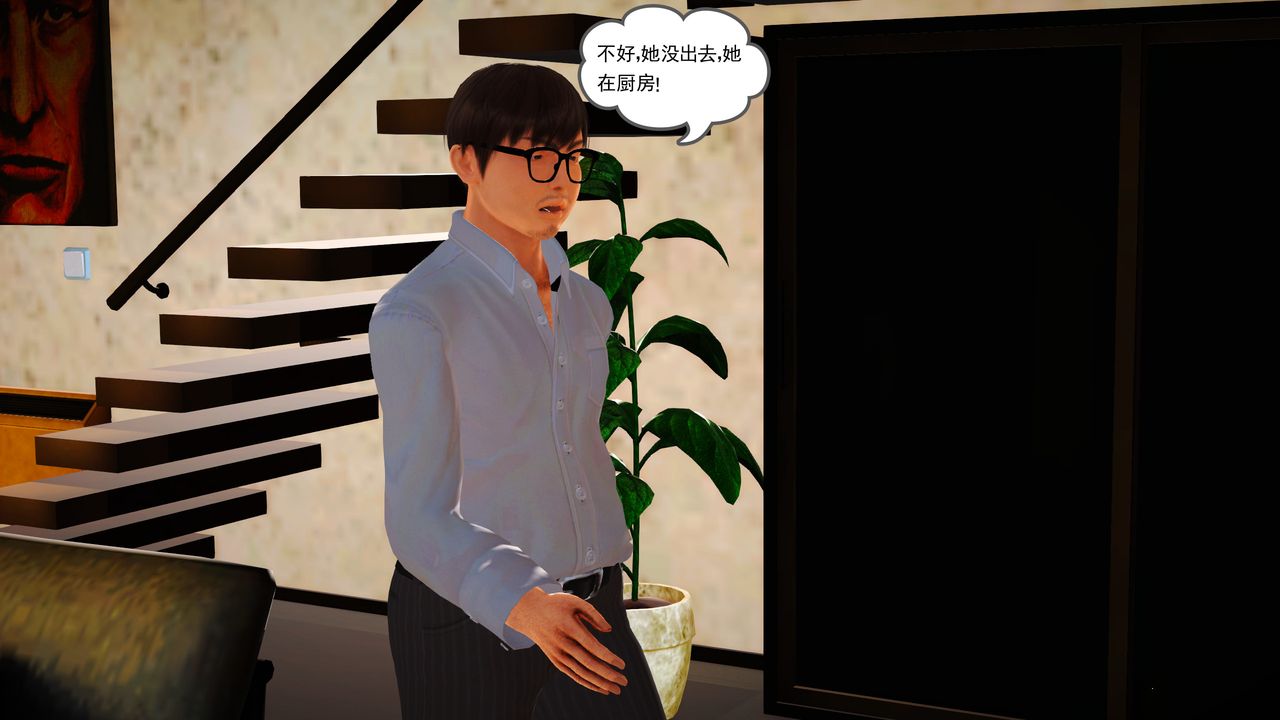 [3D]魔域人间第15话