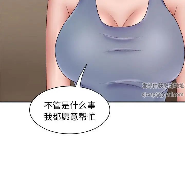 我体内的神君第43话