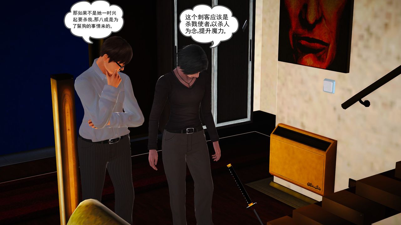 [3D]魔域人间第15话