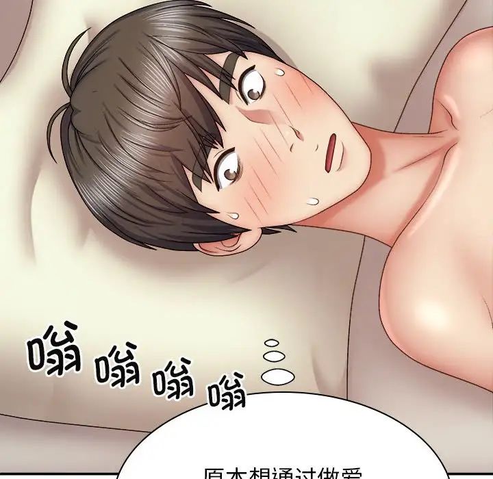 我体内的神君第44话