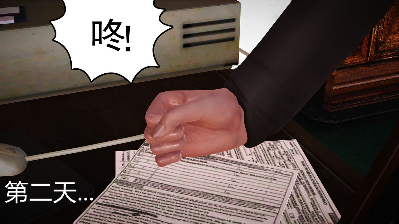 [3D]魔域人间第15话