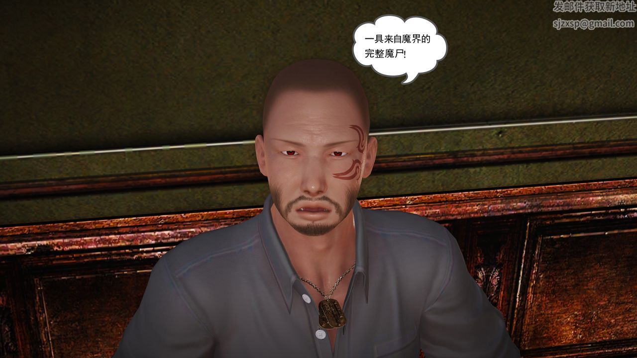 [3D]魔域人间第15话