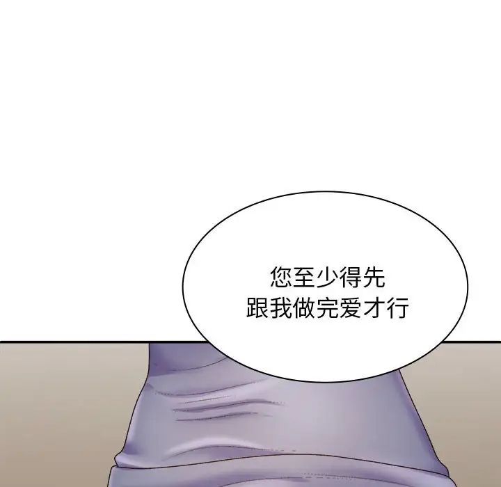 我体内的神君第44话