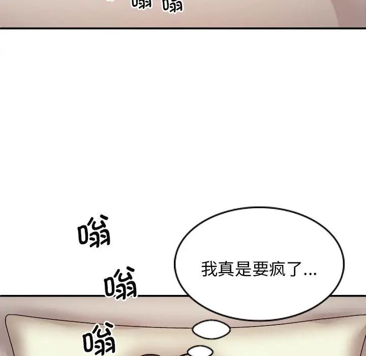 我体内的神君第44话