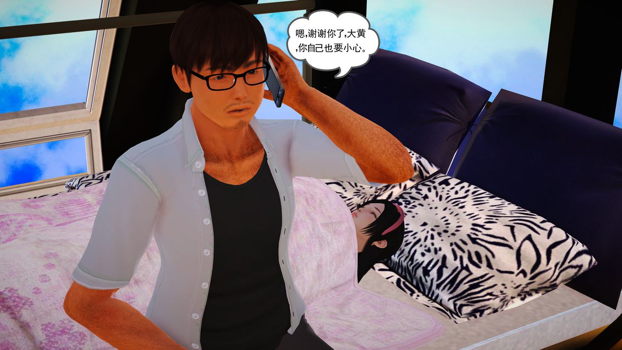 [3D]魔域人间第15话