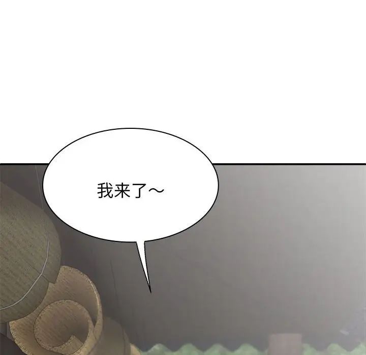 我体内的神君第44话