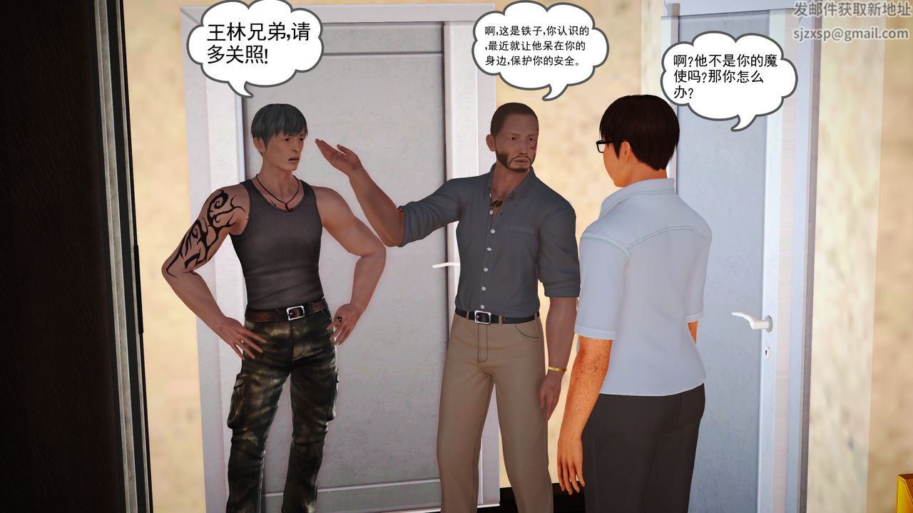 [3D]魔域人间第15话