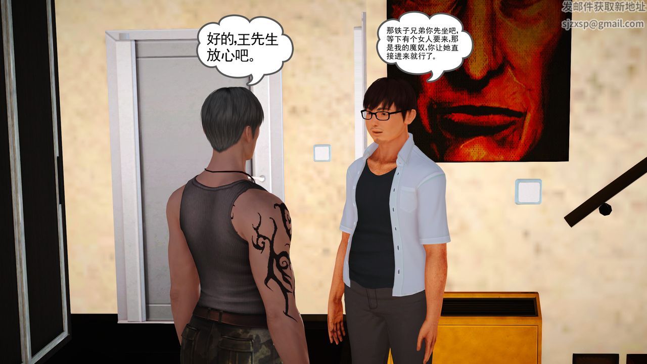 [3D]魔域人间第15话