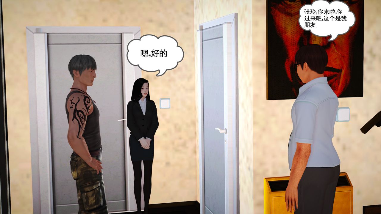 [3D]魔域人间第15话