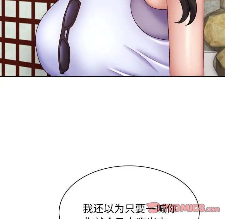 我体内的神君第44话