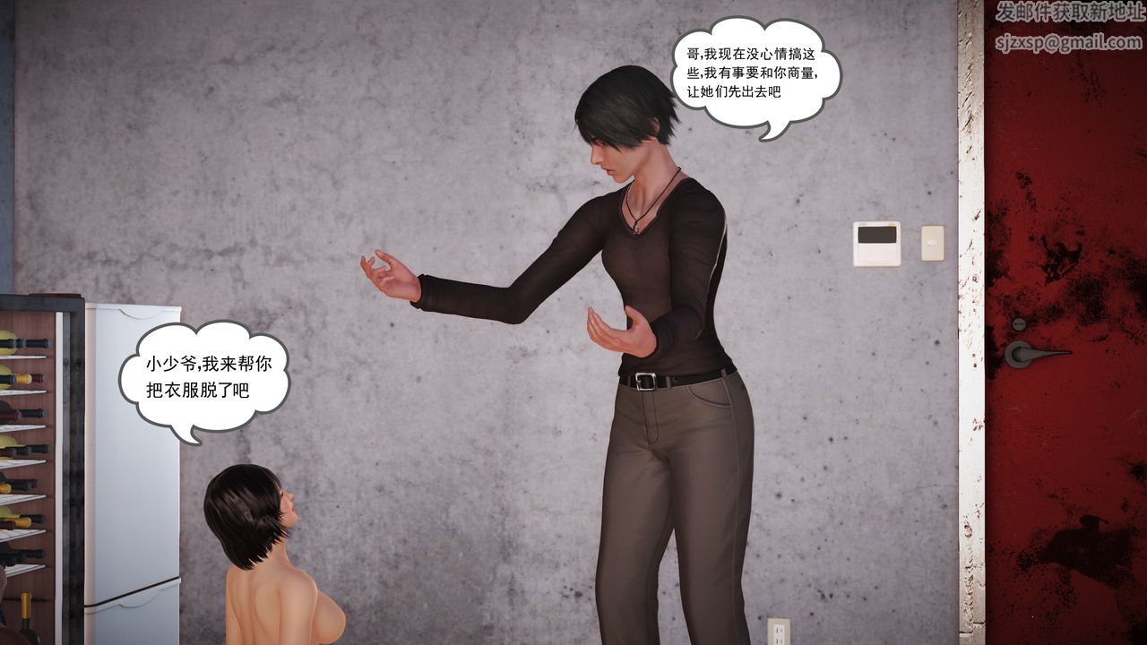 [3D]魔域人间第16话