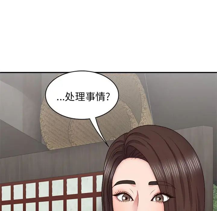 我体内的神君第44话