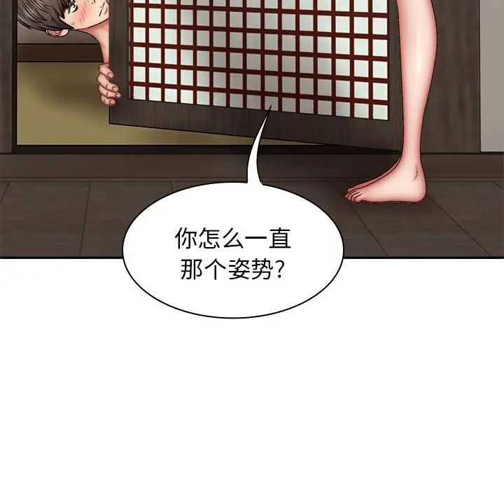 我体内的神君第44话