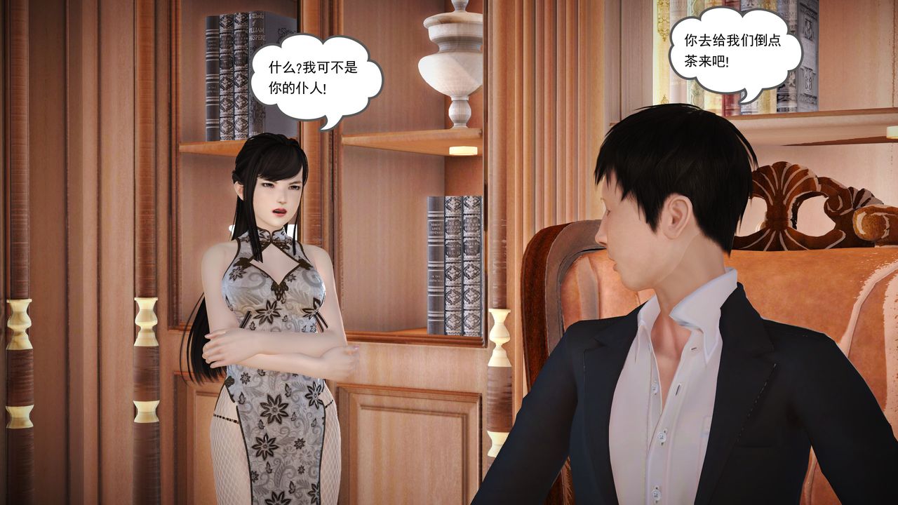 [3D]魔域人间第16话