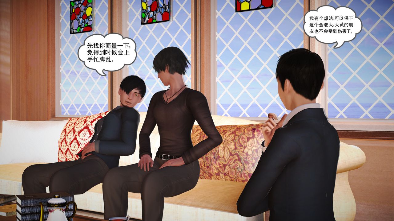 [3D]魔域人间第16话