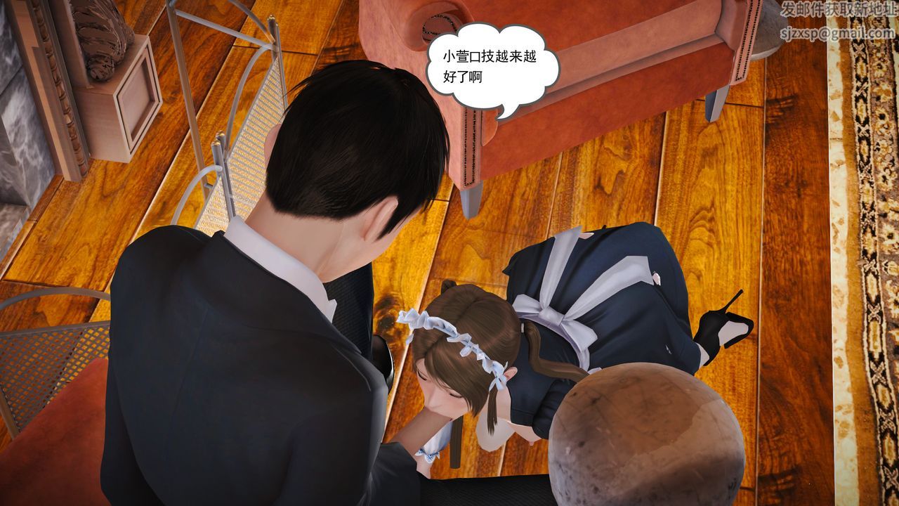 [3D]魔域人间第16话