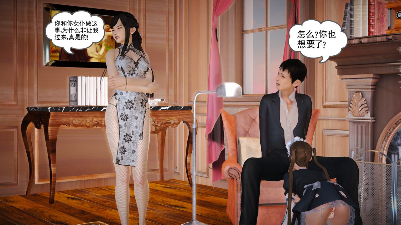 [3D]魔域人间第16话