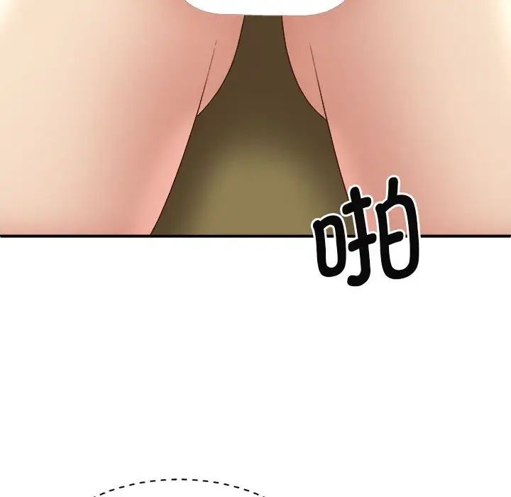 我体内的神君第44话