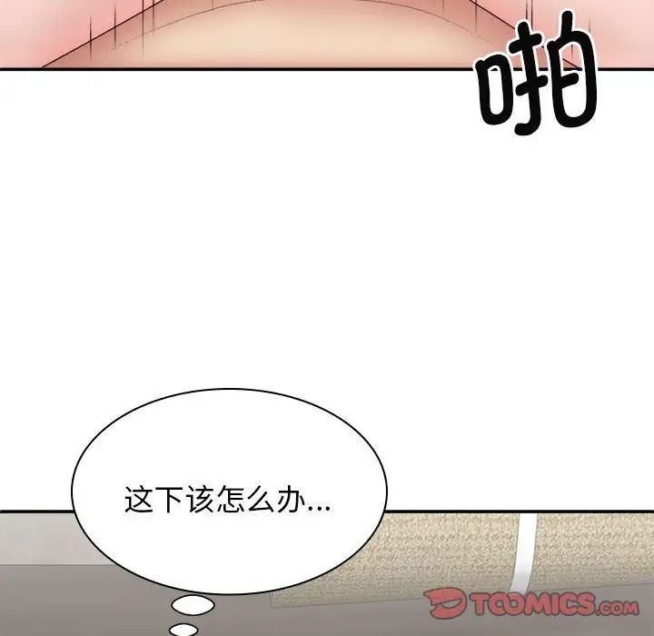 我体内的神君第44话