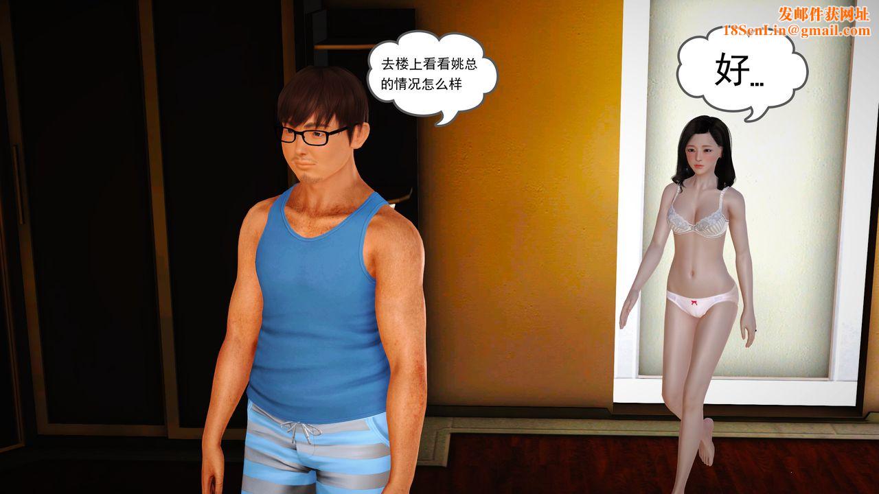 [3D]魔域人间第16话