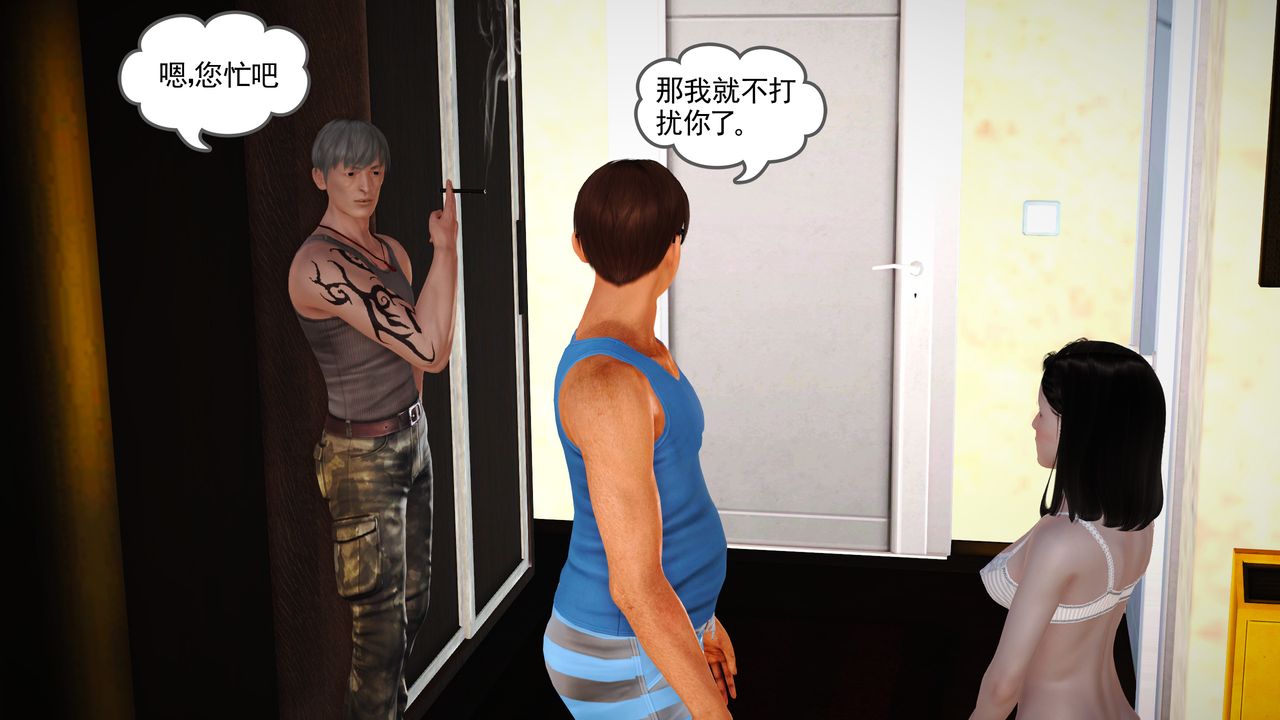 [3D]魔域人间第16话