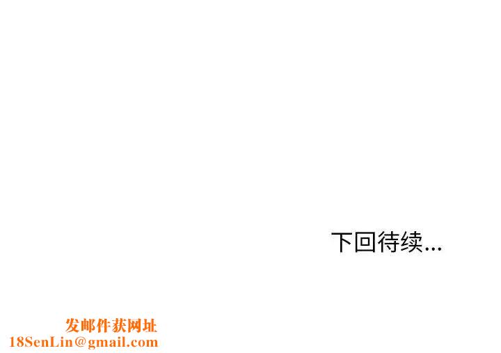 我体内的神君第44话