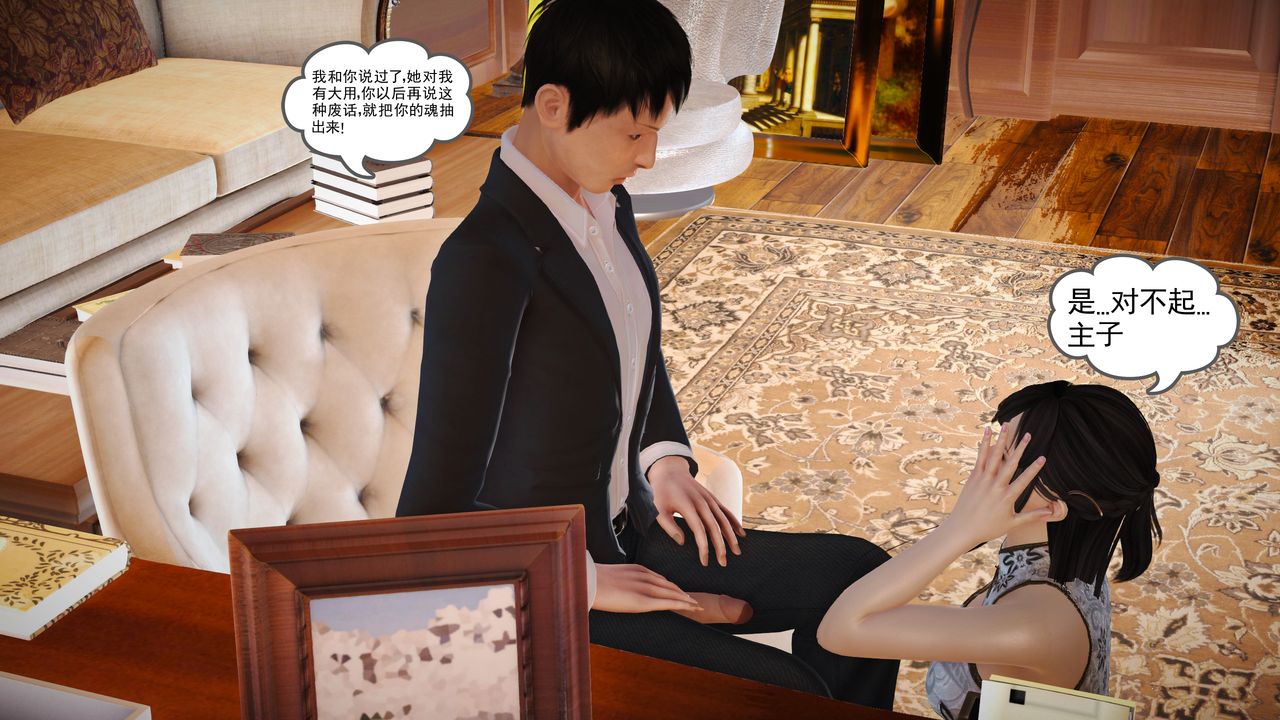 [3D]魔域人间第16话