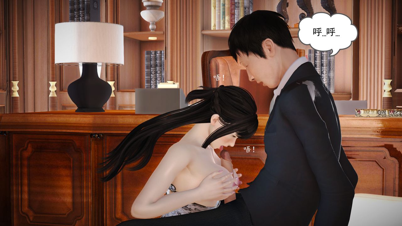 [3D]魔域人间第16话