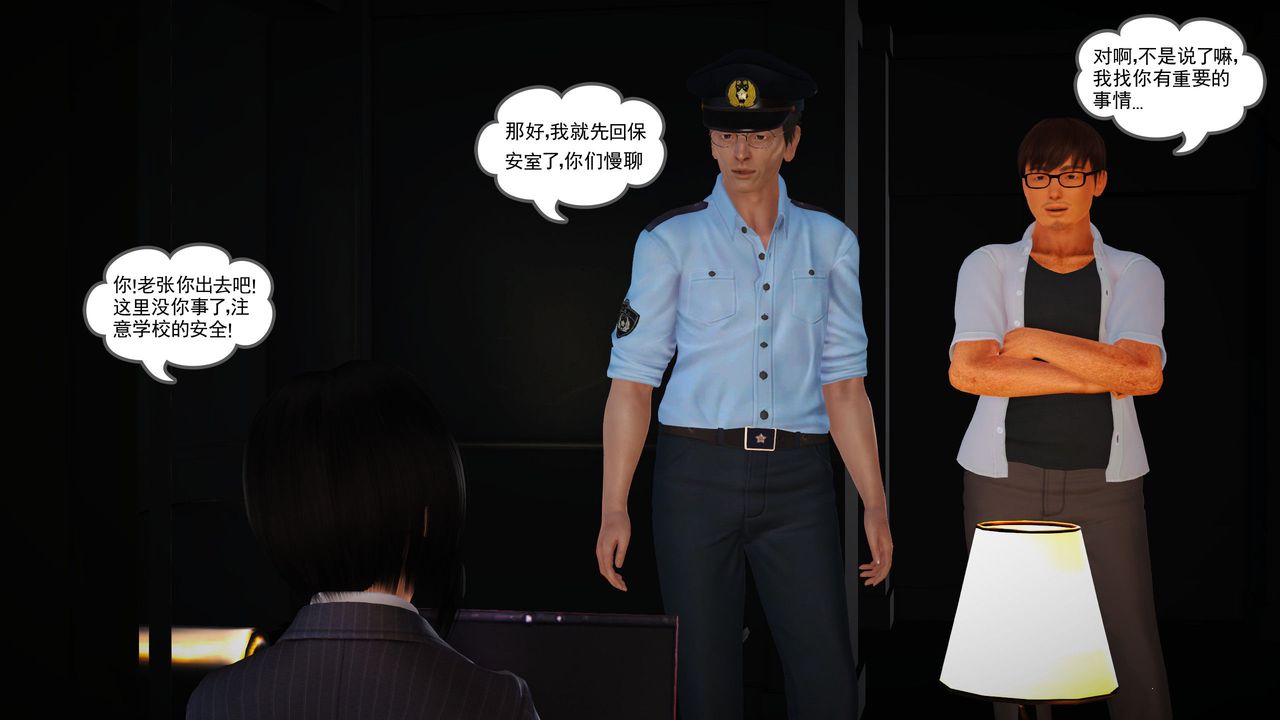 [3D]魔域人间第17话