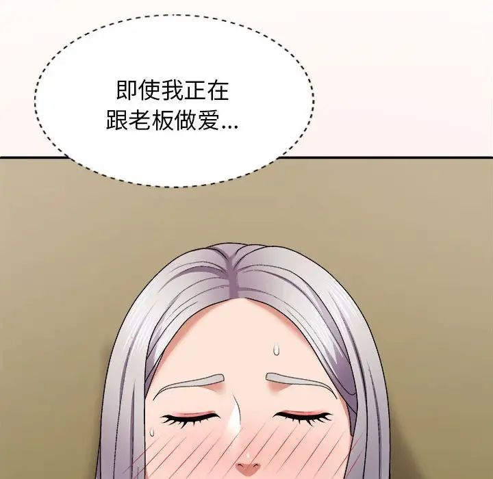 我体内的神君第45话