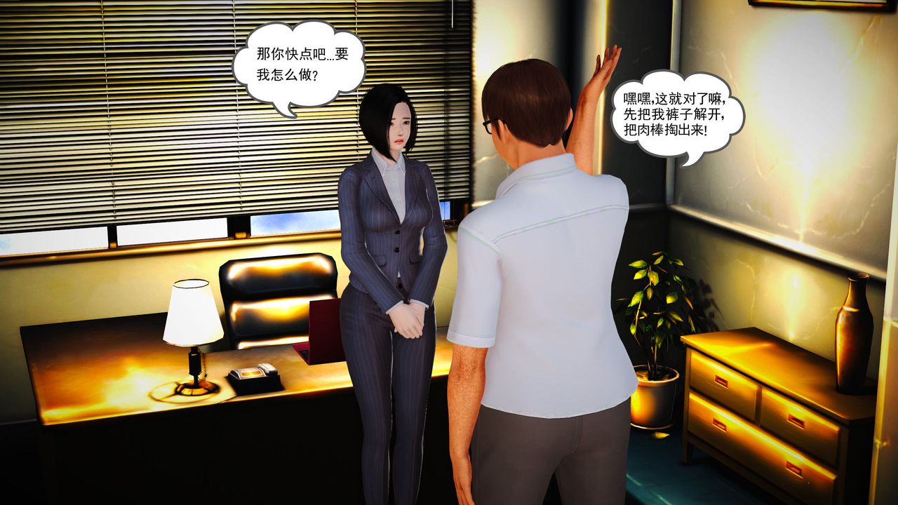 [3D]魔域人间第17话