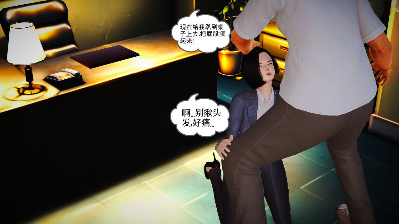 [3D]魔域人间第17话