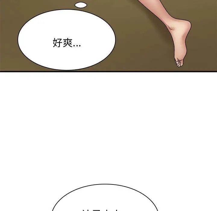 我体内的神君第45话