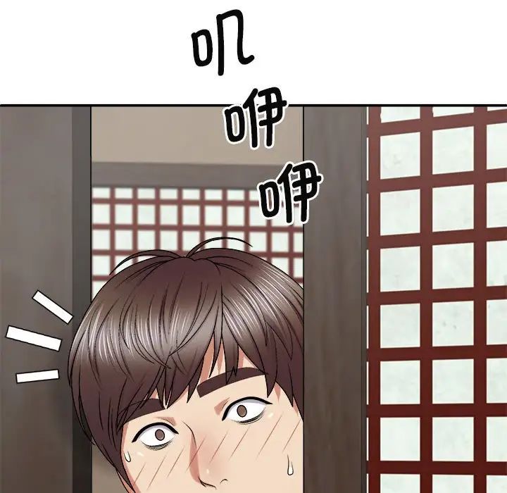 我体内的神君第45话