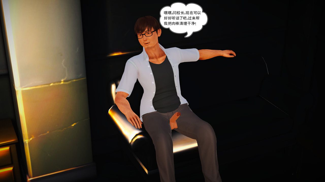 [3D]魔域人间第17话