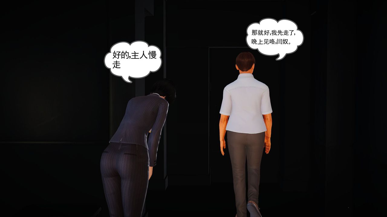 [3D]魔域人间第17话