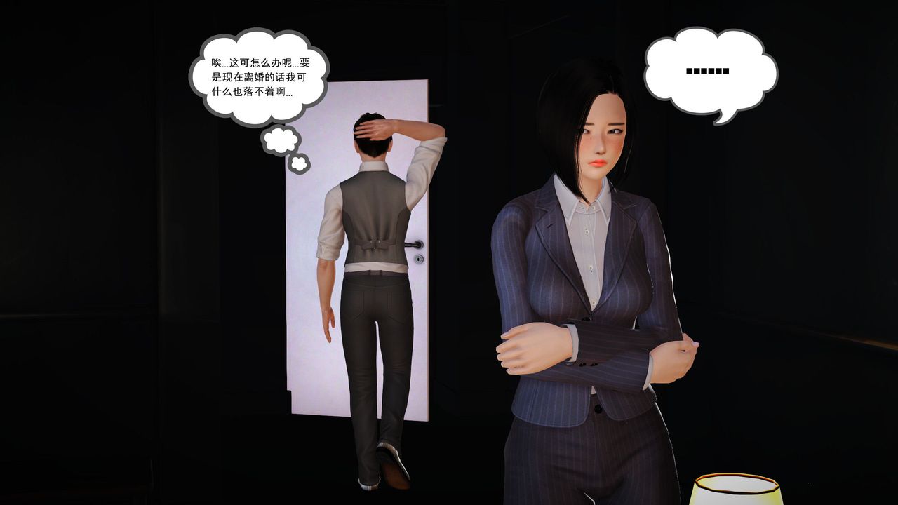 [3D]魔域人间第17话