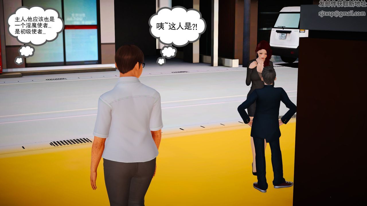 [3D]魔域人间第17话