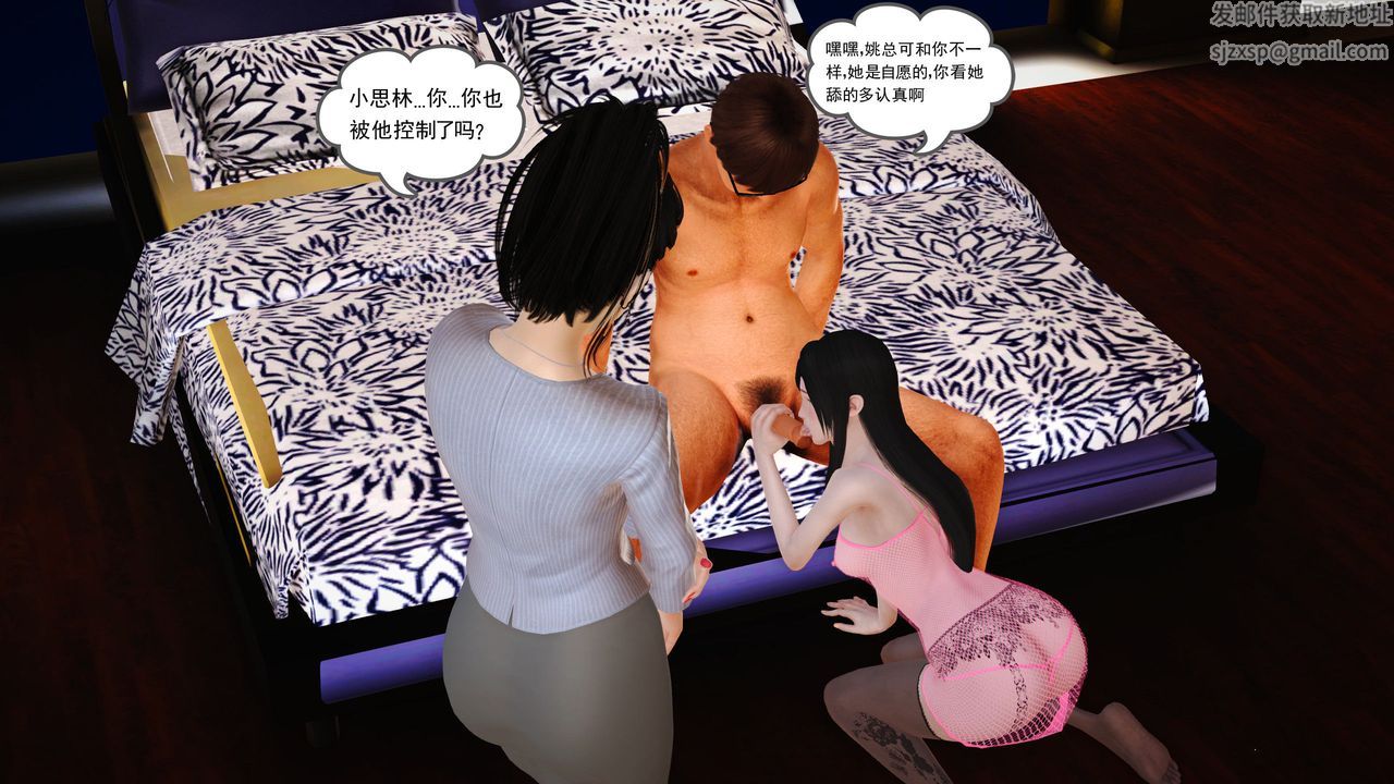 [3D]魔域人间第17话