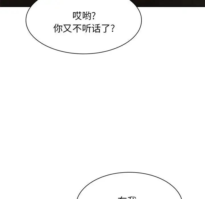 我体内的神君第46话